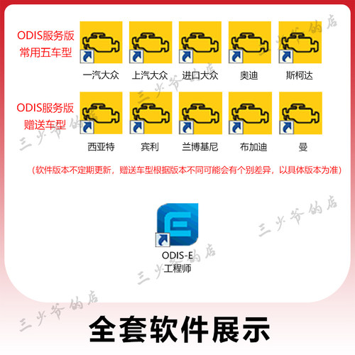 支持25款6154A专检5054A诊断仪数据线大众奥迪odis在线编程刷隐藏 - 图3