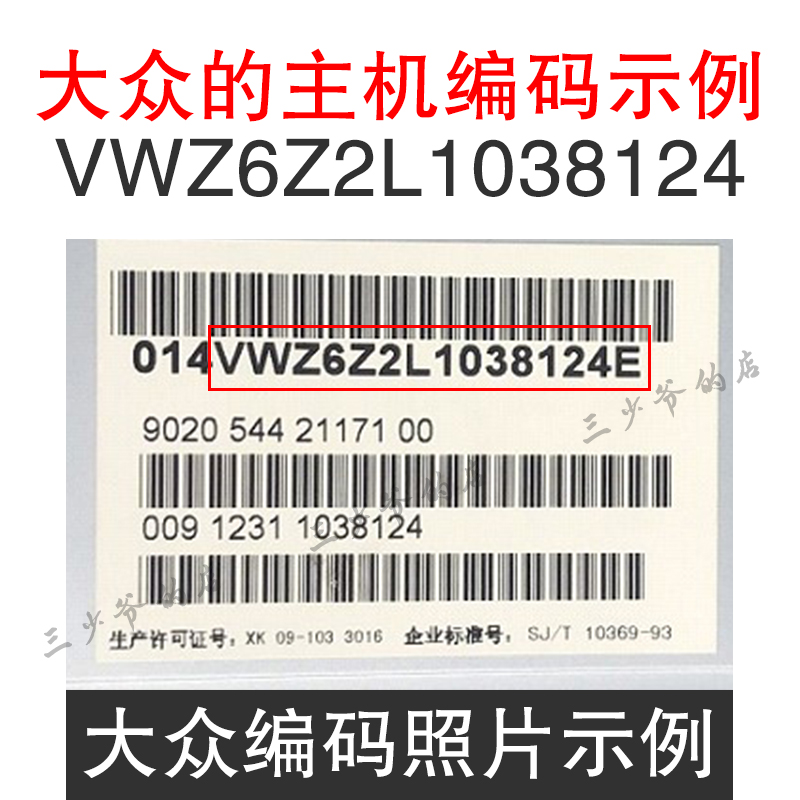 收音机主机密码查询RCD510收音机310解锁300大众机头RNS315查密码 - 图0