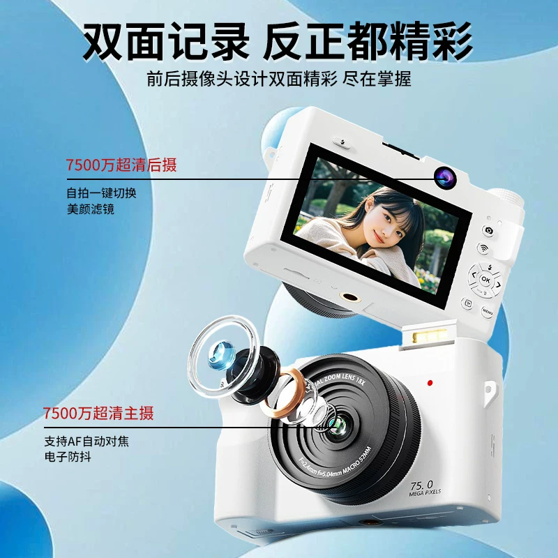 Chitu CT WD07 фронтальная и задняя двойная камера, микрокомпактная цифровая камера, студент, HD, кампус, путешествия, блог, входной уровень, фаза