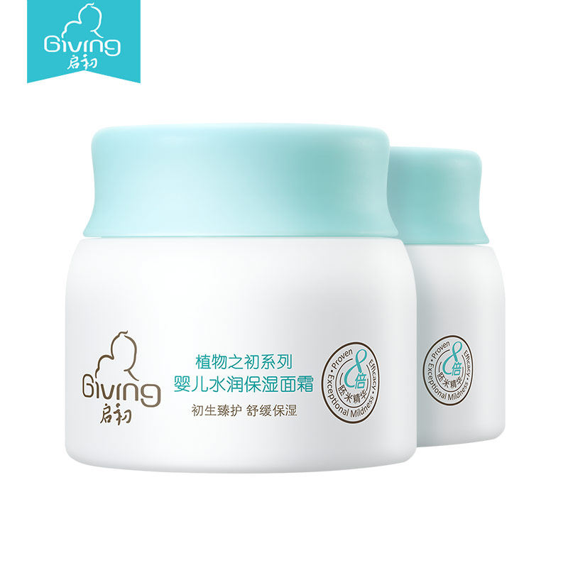 启初水润保湿润肤霜宝宝滋润40g2瓶 启初润肤乳