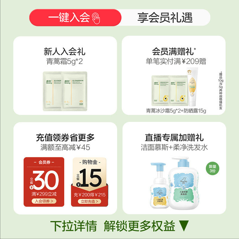 启初自信宝宝沐浴露婴幼儿宝宝洗发水沐浴乳580ml