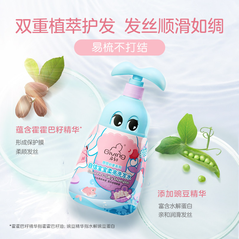 启初自信宝宝沐浴露婴幼儿宝宝洗发水沐浴乳580ml