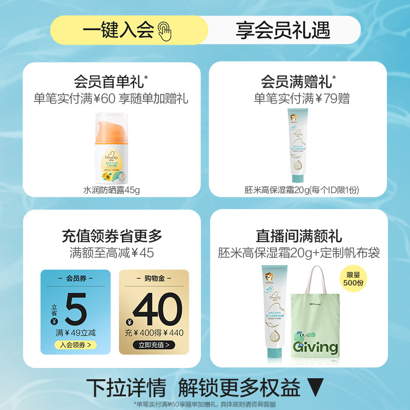启初婴儿面霜40g*2 儿童面霜春夏季专用保湿胚米霜宝宝面霜身体乳