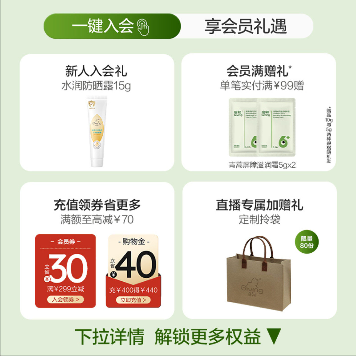 启初自信宝宝沐浴露婴幼儿宝宝洗发水沐浴乳580ml