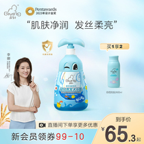 Start-up organoleptic child baby shampoo shower gel two-in-one shampoo body lotion 580ml