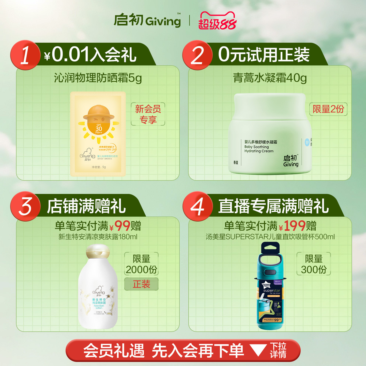商品详情图片
