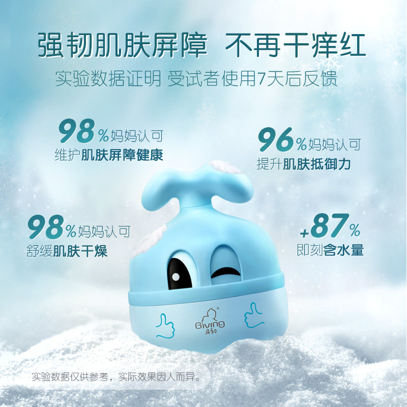  启初润肤乳