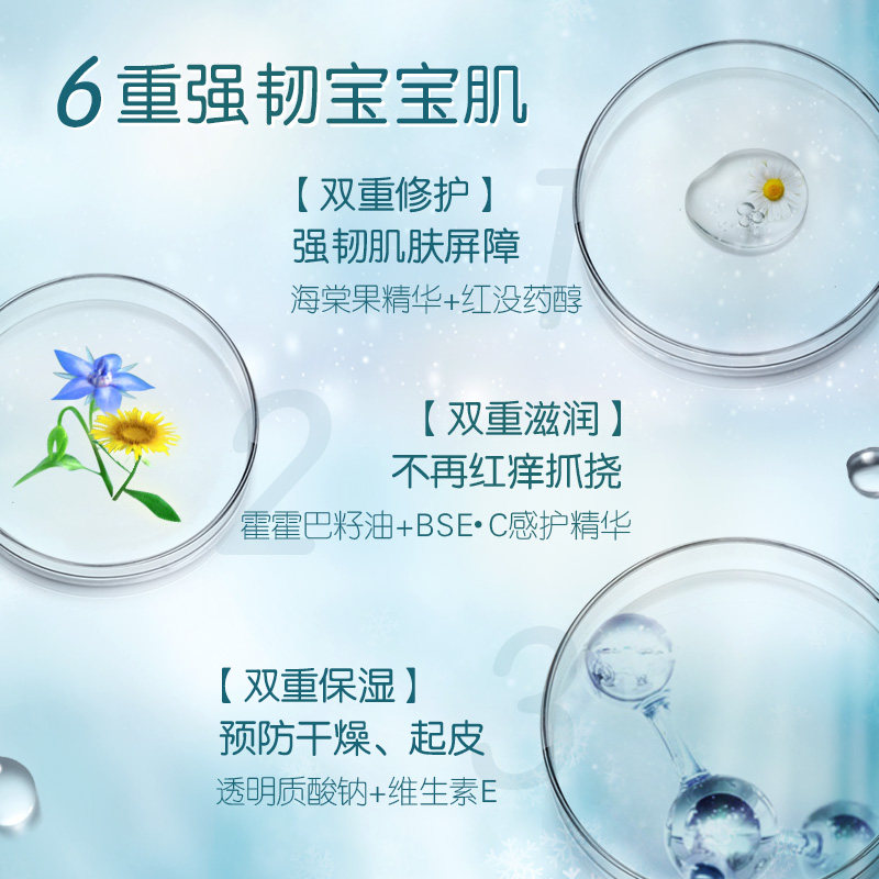 启初宝宝雪绒霜婴儿面霜身体乳 启初润肤乳