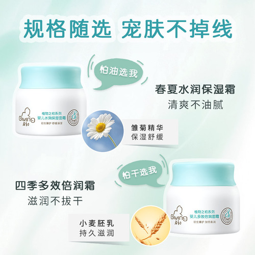 【蜜蜂惊喜社】启初婴儿多效倍润面霜80g 胚米霜秋冬季宝宝霜儿童 【蜜蜂惊喜社】启初婴儿多效倍润面霜80g 胚米霜秋冬季宝宝霜儿童