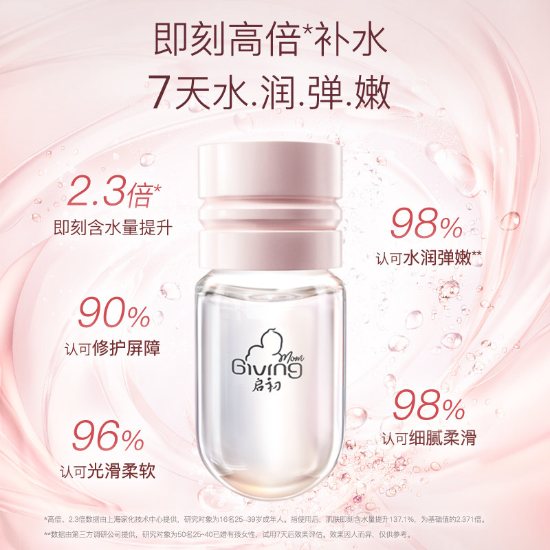 启初孕妇护肤品套装怀孕期臻润纯 启初面部套装