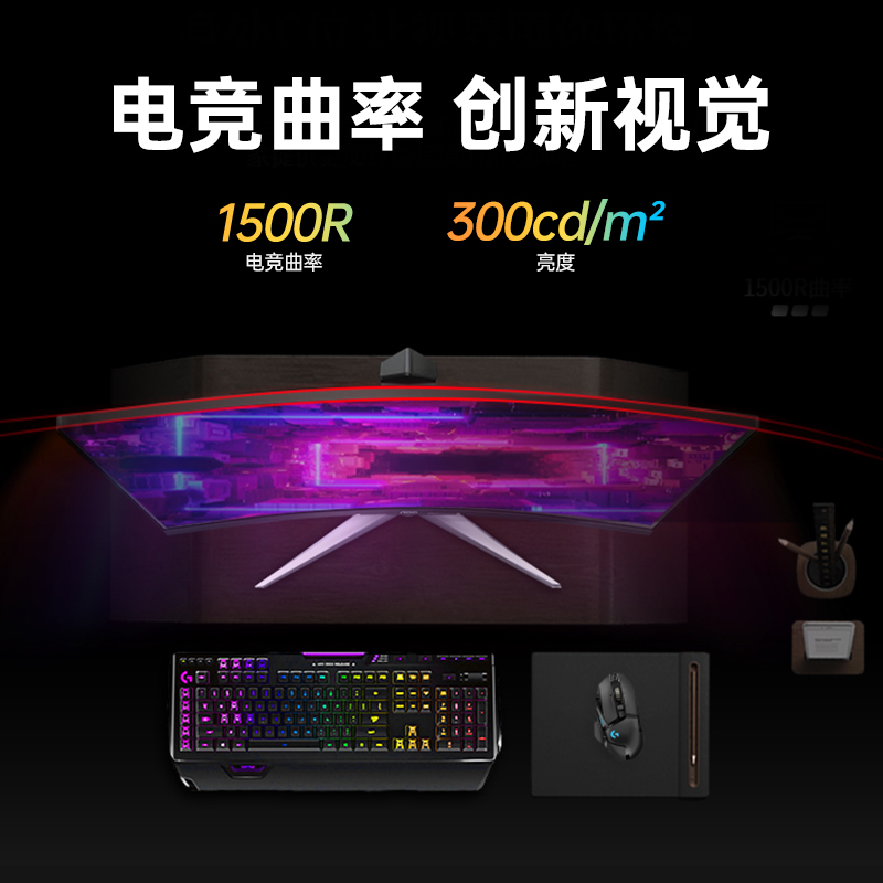 AOC显示器27英寸2K曲面屏180Hz高刷电竞CQ27G2X电脑144游戏小金刚 - 图1