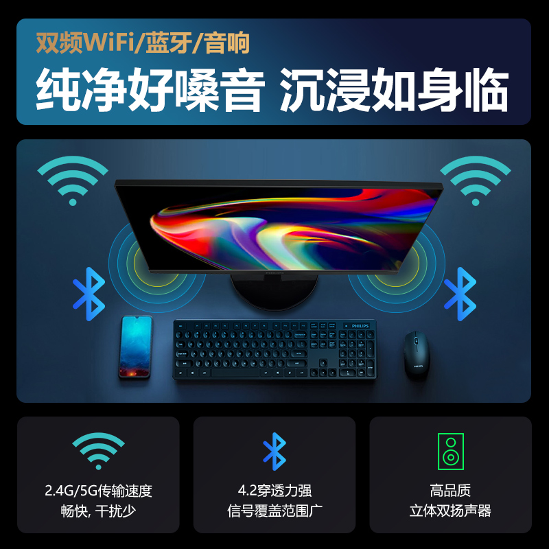 飞利浦/PHILIPS品牌一体机电脑办公用家用网课台式24寸一体式全套前台高配壁挂独显27华硕联想aoc苹果小米