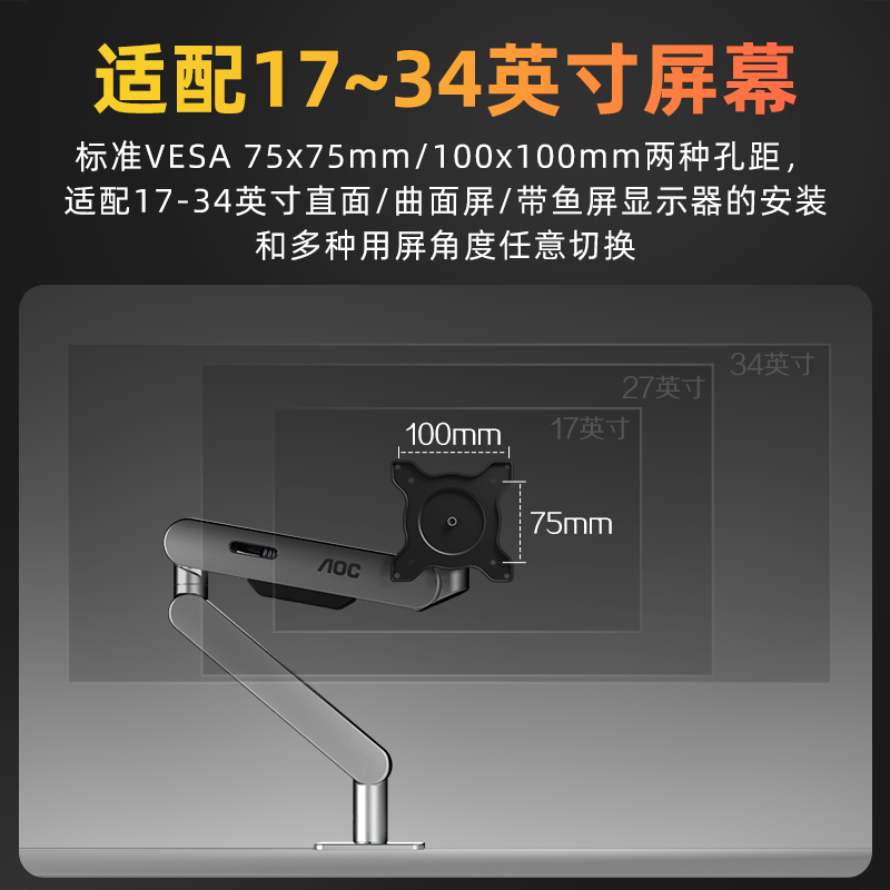 AOC显示器支架AM400机械臂双屏桌面电脑显示屏升降屏幕vesa悬臂撑-图1