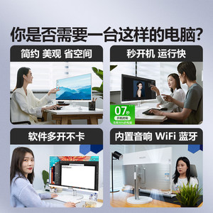【国补】飞利浦品牌电脑一体机办公家用游戏台式2025新款全套24寸27高配i7主机S9联想华为华硕惠普戴尔