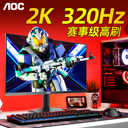 AOC显示器27英寸2K电竞320Hz台式Q27G4S电脑360屏幕260高刷4SL/WS - 图0