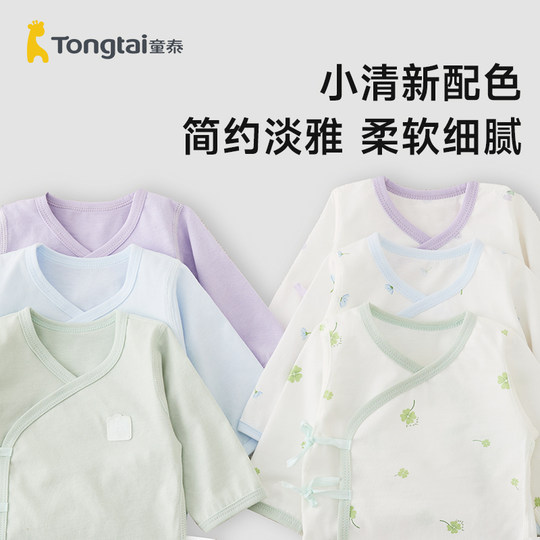 Tongtai baby all seasons pure cotton kimono top full back