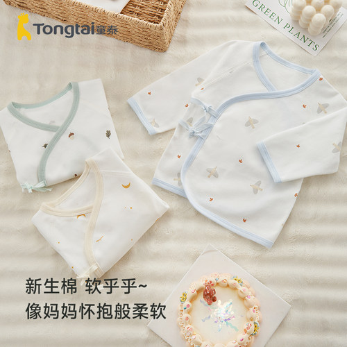 童泰新生儿衣服初生宝宝纯棉无骨上衣春夏季长袖半背衣婴儿和尚服 - 图1