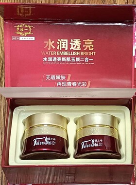 下班一号水润透亮新肌玉颜二合一