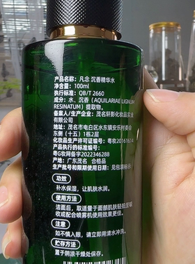 凡念沉香精华水饱和蒸馏沉香纯露精华水补水保湿喷雾清爽不油腻
