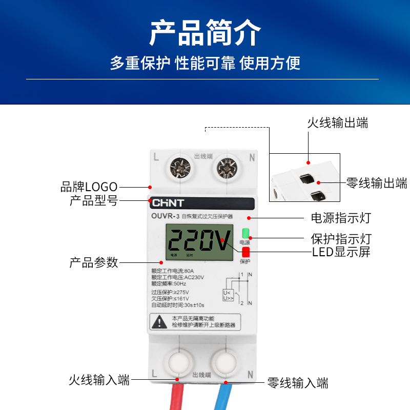 。正泰数显过欠压保护器家用63A过压欠压开关40A自复式延时自动复