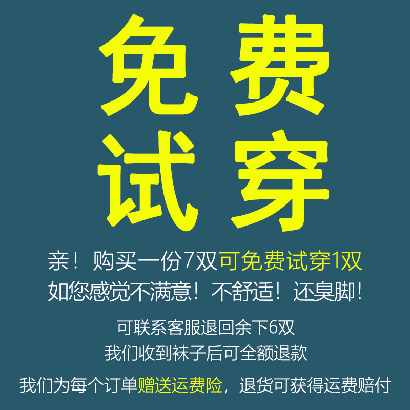 7双浪莎袜子男夏季纯棉短袜100%全棉中筒运动袜透气薄款男士棉袜