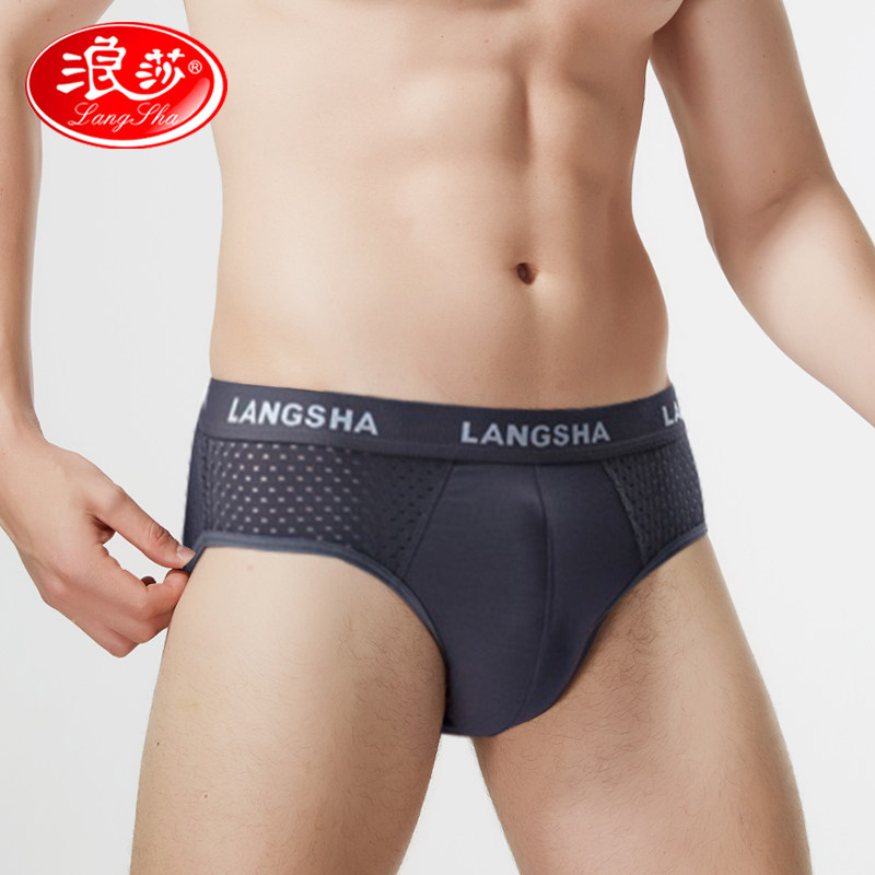 4条浪莎男士莫代尔内裤男夏季冰丝网眼镂空三角裤头竹纤维薄短裤,淘宝优惠券,粉丝福利购,淘宝优惠卷