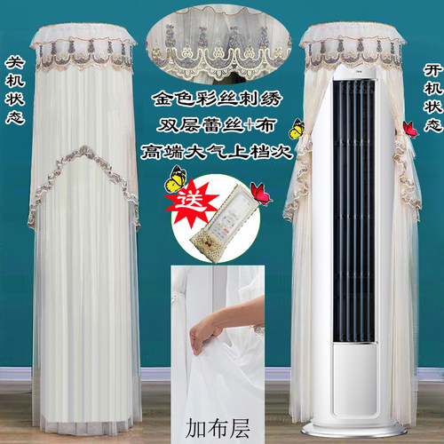 美的锐行2匹3匹专用圆柱形空调罩防尘套椭圆形BP3DN8Y-TP301(1) - 图3