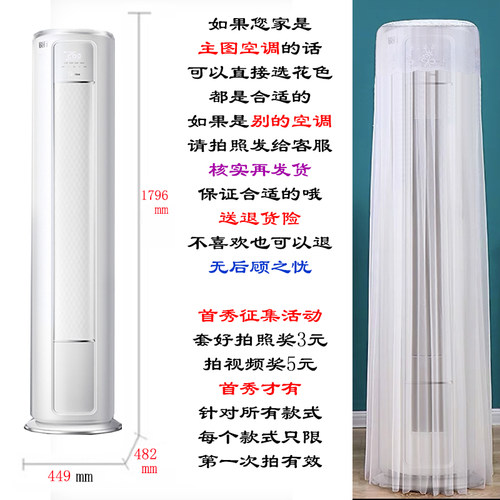 美的锐行2匹3匹专用圆柱形空调罩防尘套椭圆形BP3DN8Y-TP301(1) - 图1