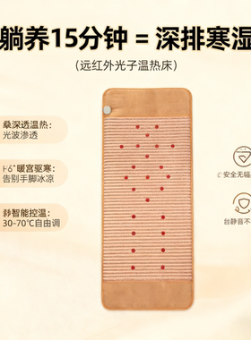 纵贤石墨烯远红外线光子理疗床