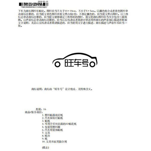 拓号纸拓印纸机动车车架号拓印条发动机号防撕裂刮号纸年检100条 - 图3