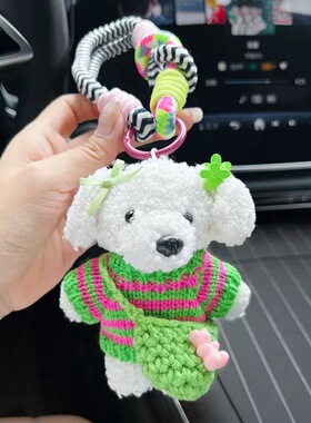 贵宾犬毛绒包包挂件可爱钥匙扣