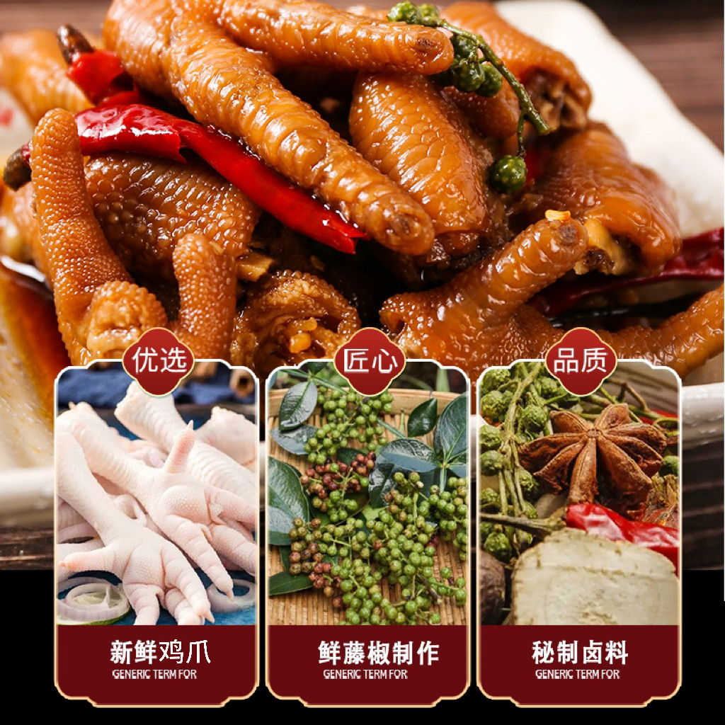 搞爪仔藤椒鸡鸡爪麻辣卤香休闲鸡肉零食鸡脚零食小吃鸡爪现做现发,淘宝优惠券,粉丝福利购,淘宝优惠卷