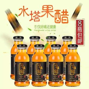 山西特产 水塔三晋 268ml*8瓶 Ta能他能苹果醋饮料水果醋饮料包邮