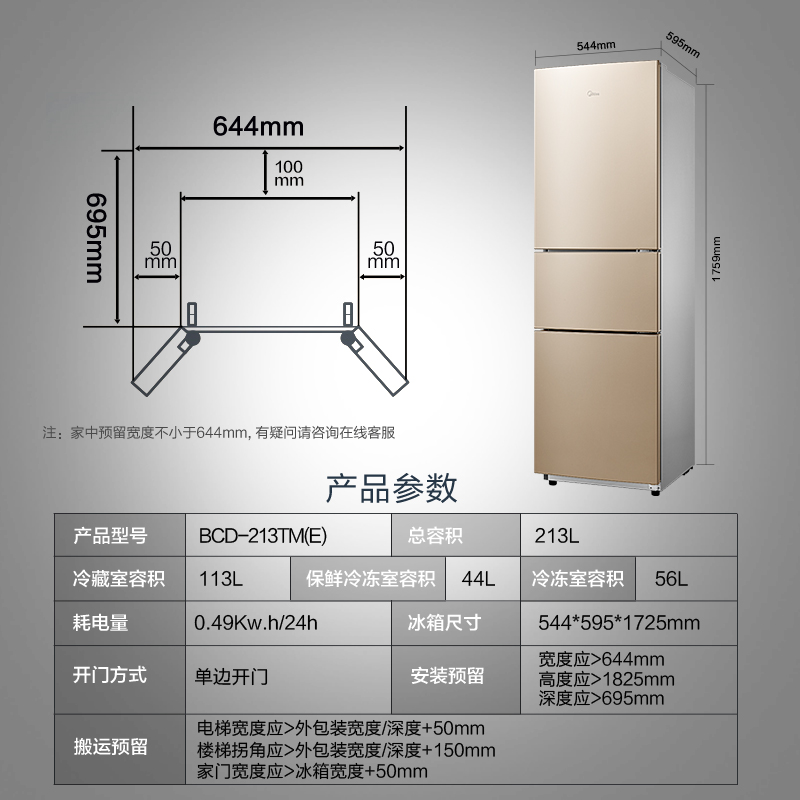 美的三门冰箱家用小型风冷无霜变频宿舍租房双开两门节能二级能效 - 图2