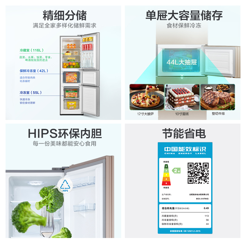 美的三门冰箱家用小型风冷无霜变频宿舍租房双开两门节能二级能效 - 图1