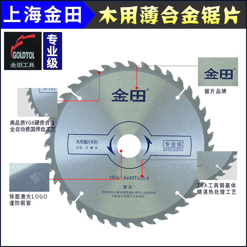 金田专业级木工用省料超薄合金锯片7|8|9|10|12寸180-300齿少开料 - 图2