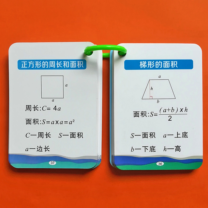 小学数学公式大全卡片1一6年级基础知识点定律计算法则记忆手卡