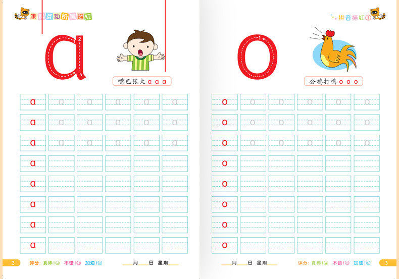 儿童汉字拼音写字数字描红本字帖 贝倍优早教商城描红本/涂色本