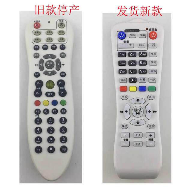 Suitable for Zhejiang Wenzhou Wasu digital remote control high-definition Wenzhou Zhongguang cable digital TV remote control