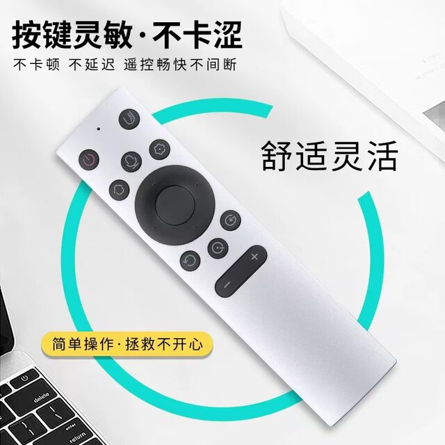 Suitable for Changhong TV voice remote control RBG650VC 55D8PPRO 65D8PPRO light mouse and air mouse