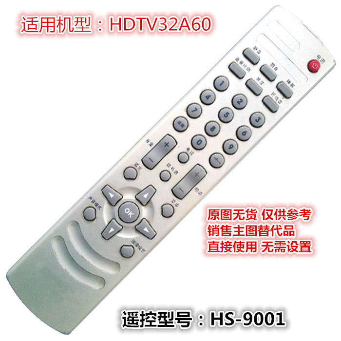 JAV液晶电视机遥控器 L45A L46A 53A 53B F44 LED32HD320 32A60-图1