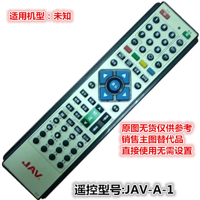 Suitable for JAV LCD TV remote control L45A