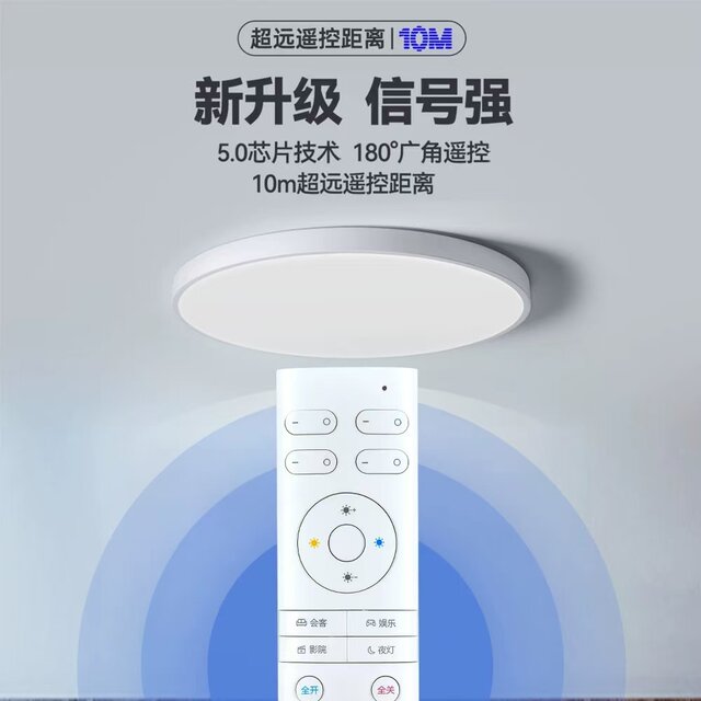 Suitable for OPPLE remote control lighting LED ceiling lamp bedroom lamp living room lamp Mijia intelligent control dimming color