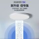 Suitable for OPPLE remote control lighting LED ceiling lamp bedroom lamp living room lamp Mijia intelligent control dimming color