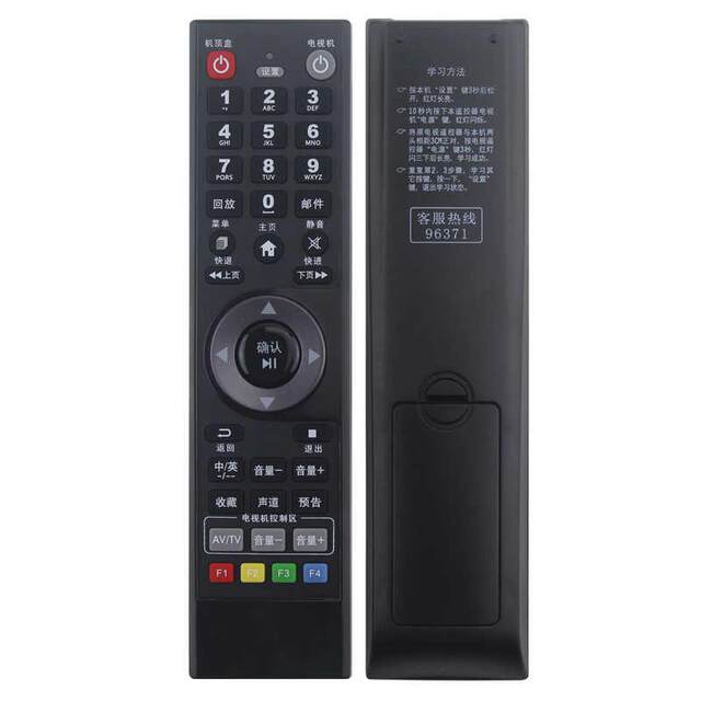 Applicable to Shaoxing Zhongguang wired remote control set-top box remote control 96371WASU Huashu digital SXGD-1A
