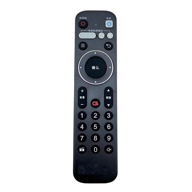 Suitable for Changsha Guoan Radio and Television set-top box remote control, picture buttons can also be used