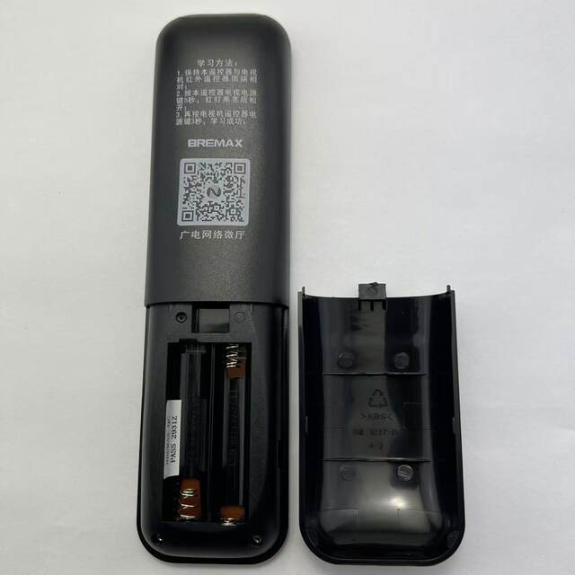 Suitable for Inner Mongolia Radio and Television Network digital TV set-top box remote control HD Inner Mongolia Radio and Television Network black