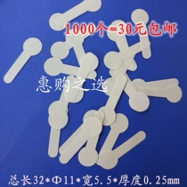 Spot white PVC button Battery insulation sheet gasket 5 Number of battery 7 Number of insulation sheet 1000 = RMB30
