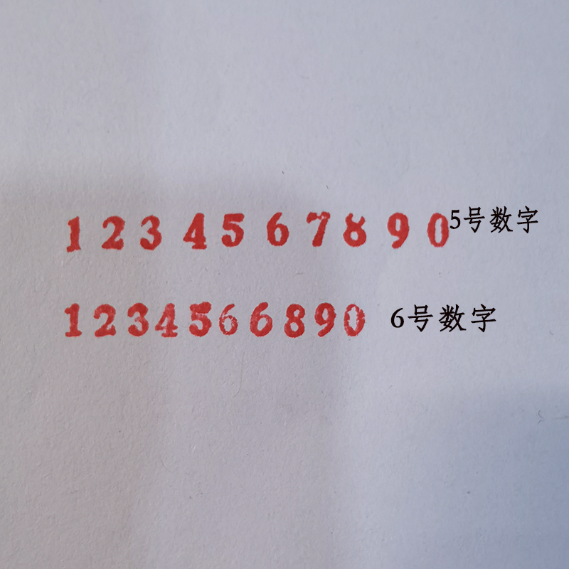 亚信数字印章小号组合印字高4毫米编码编号手机号码S-6可调字母-图1