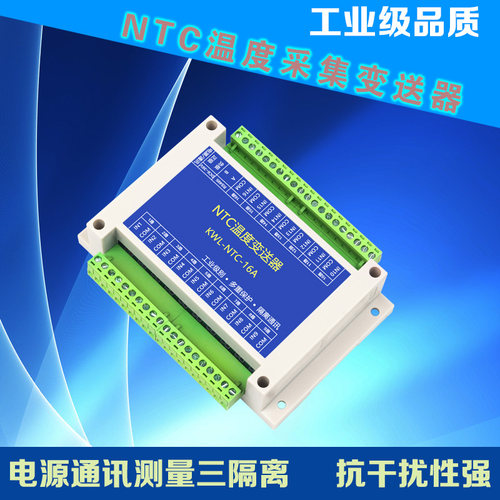 NTC5K10K20K100K温度采集模块变送器热敏电阻转RS485K/B阻值3435 - 图1